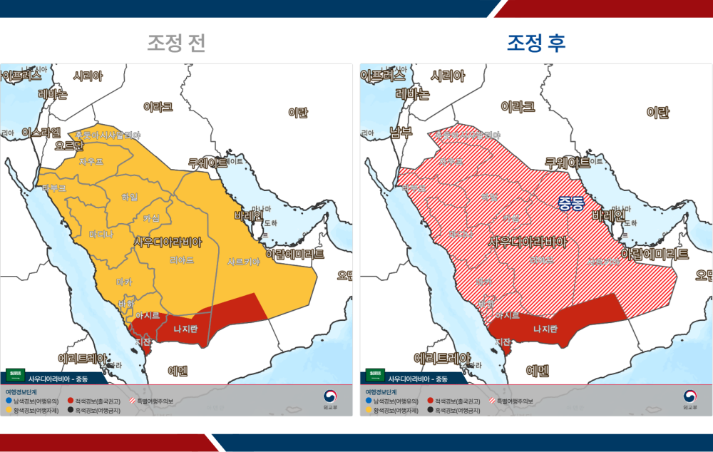 중동 지역 7개국 특별여행주의보 발령